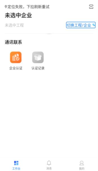 新薪通企业版 安卓版v1.2.2 安卓版v1.2.2