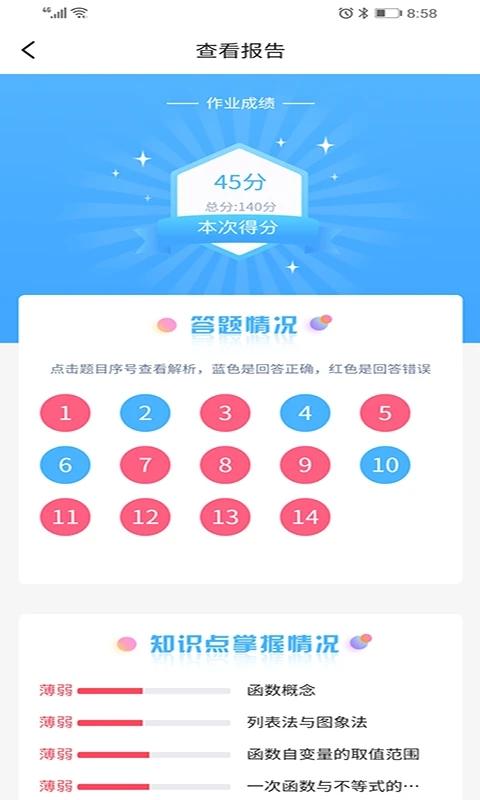 任学学生助手 安卓版v2.5.2 安卓版v2.5.2