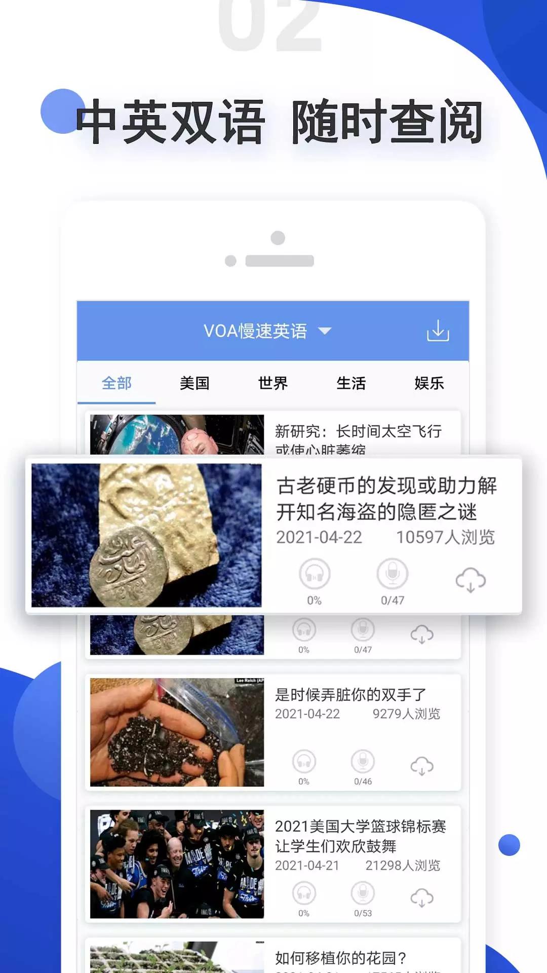爱语吧 安卓版v2.7.2112 安卓版v2.7.2112