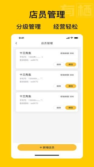 有栖商家端手机版