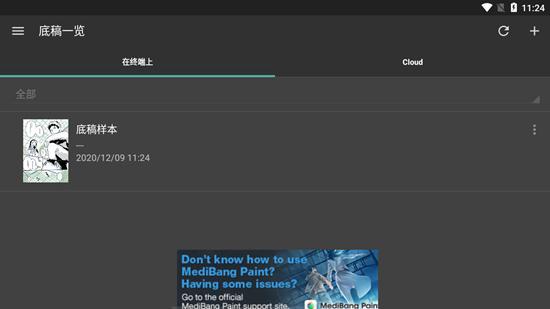 MangaName 最新版v2.4