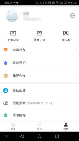 武汉通行app
