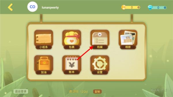 CoStudy游戏图片17