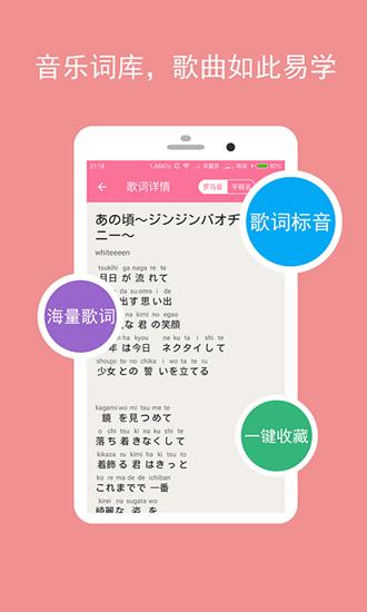 卡卡日语 安卓版v4.4.7 安卓版v4.4.7