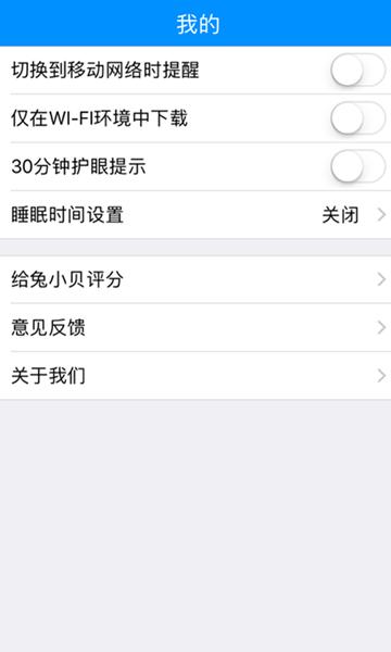 兔小贝大全app手机版 安卓版v1.0 安卓版v1.0