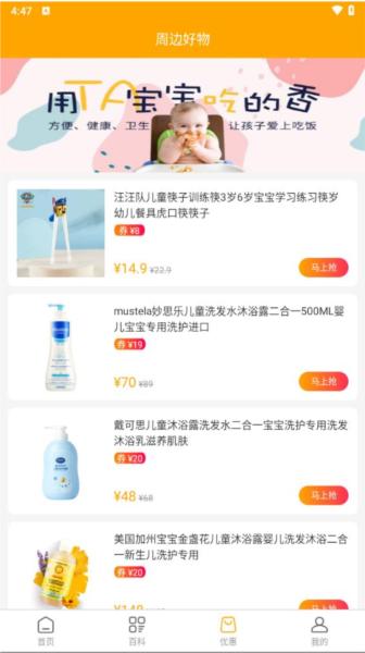 妈咪宝app 安卓版v2.2.0