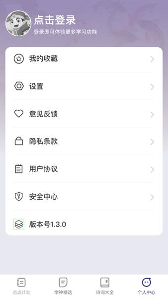 点点学神 安卓版v1.0.3 安卓版v1.0.3