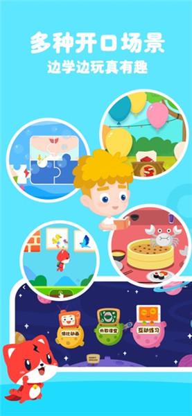 波比英语 安卓版v4.5.3 安卓版v4.5.3