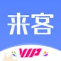 来客 安卓版v6.5.2