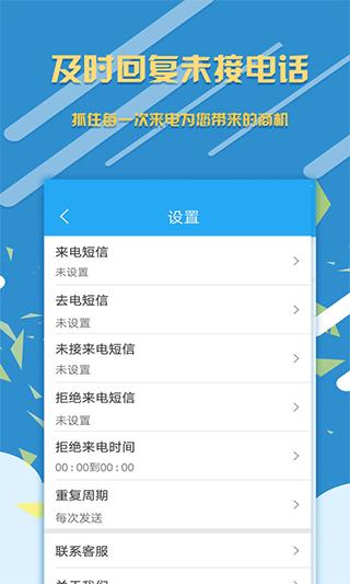 销售来电宝 官方安卓版v1.8.0 官方安卓版v1.8.0