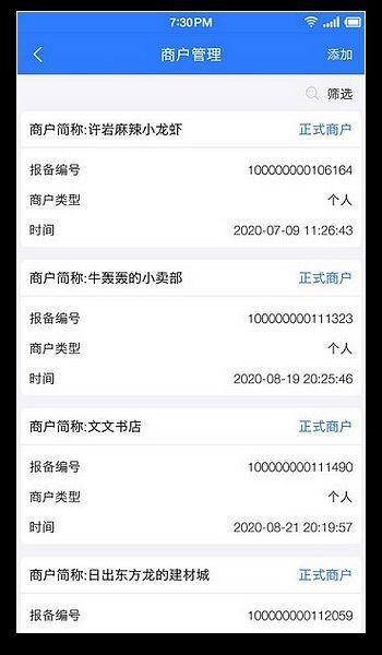 联动秘书 安卓最新版v3.0.7 安卓最新版v3.0.7