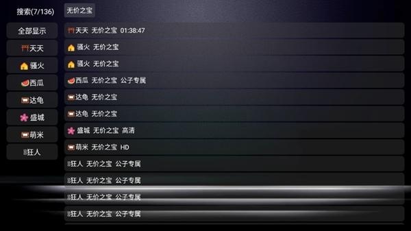 星辰Box图片6