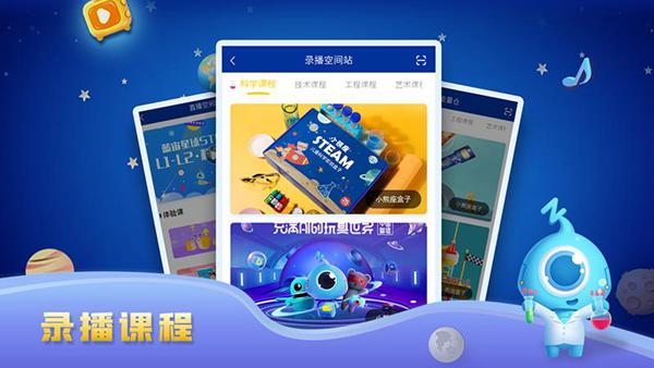 蓝宙星球 安卓版v3.0.0 安卓版v3.0.0