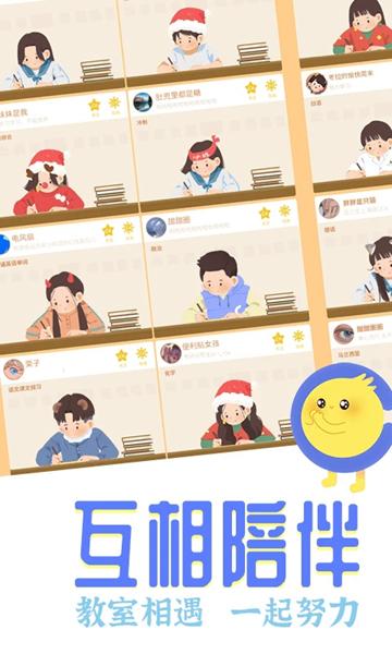 CoStudy软件 安卓版v6.8.8 安卓版v6.8.8