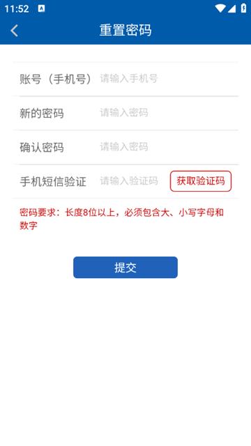 湖南网上社院app图片3