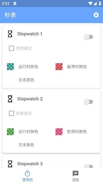 地铁跑酷悬浮秒表 安卓最新版v5.9.0