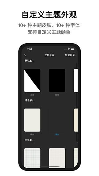 Progress进度条app图片1