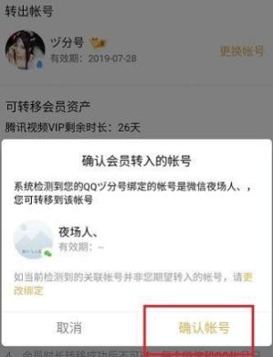 腾讯视频小爱音箱版图片13