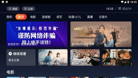 优众TV版图片2