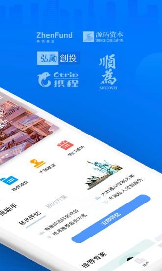 海那边移民 安卓版v5.9.3