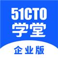 51cto学堂企业版app 安卓版v1.6.3
