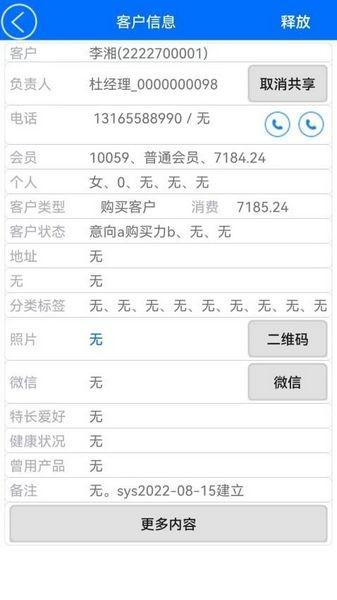 大明汇智最新版本 v5.8.2 v5.8.2