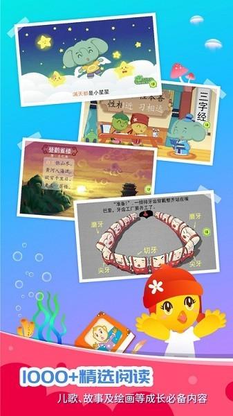 口袋童年免费版 安卓版v5.0.2 安卓版v5.0.2