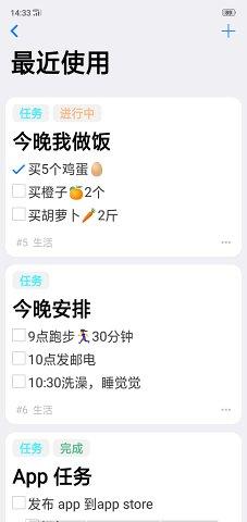 大师笔记 安卓版v1.4.0