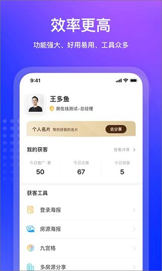 房在线 安卓官方版v1.15.39 安卓官方版v1.15.39
