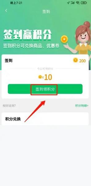 榕城通app图片8