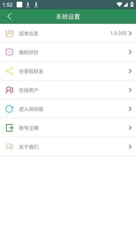 智慧龙牧安卓版
