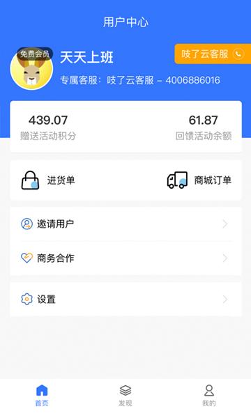 吱了云 安卓版v2.0.1 安卓版v2.0.1