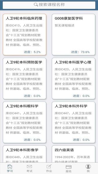 考试猫 安卓版v1.9.19 安卓版v1.9.19