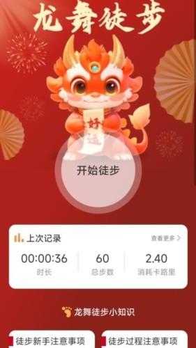 龙舞行路 安卓版v2.0.1