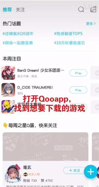 QooApp图片7