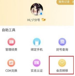 腾讯视频小爱音箱版图片11
