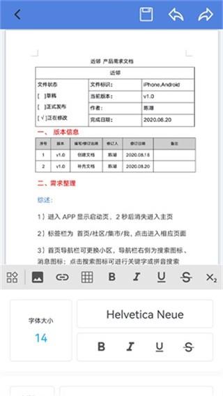 微文档 安卓版v1.6 安卓版v1.6