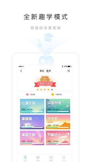 行知艺学生端 安卓版v2.2.6 安卓版v2.2.6