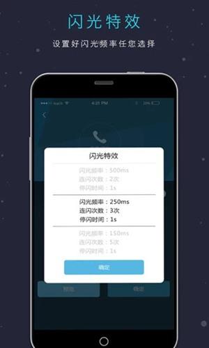 来电闪光灯 安卓手机版v9.8.8