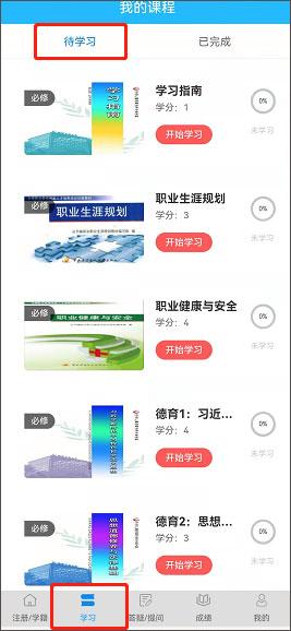 电中在线app图片20