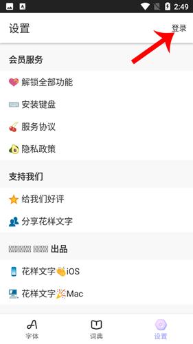 花样文字图片3