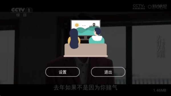 经典功夫TV盒子版图片7