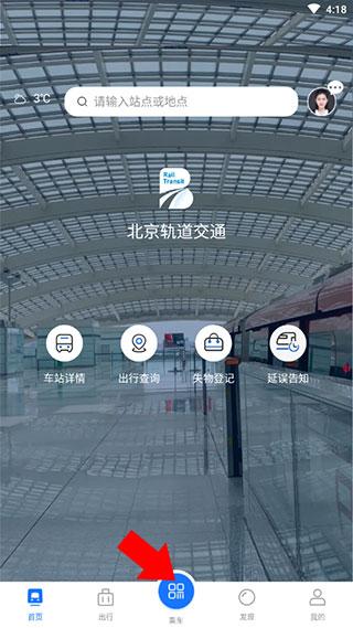 北京轨道交通961232