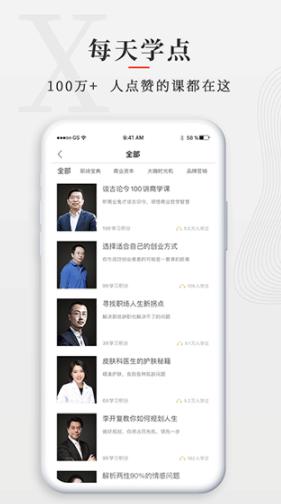 师董会 最新安卓版v4.4.0 最新安卓版v4.4.0