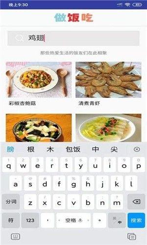 做饭吃