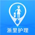 浙里护理护士版 安卓版v3.7.71