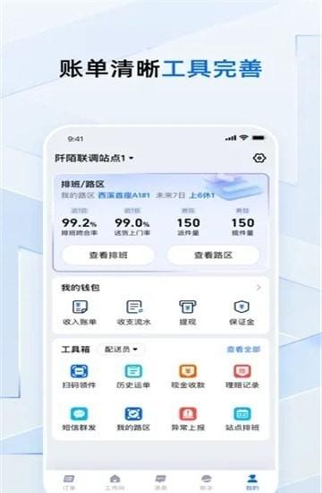 菜鸟小哥app 最新版v7.68.0 最新版v7.68.0