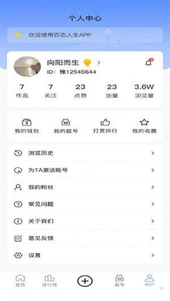 百态人生 最新版v1.0.2