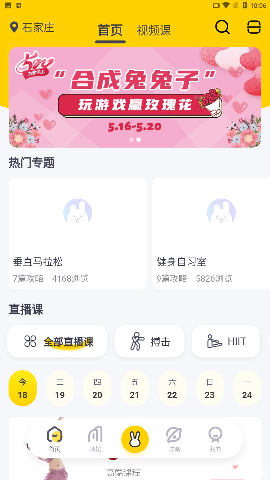 月野兔运动2023版