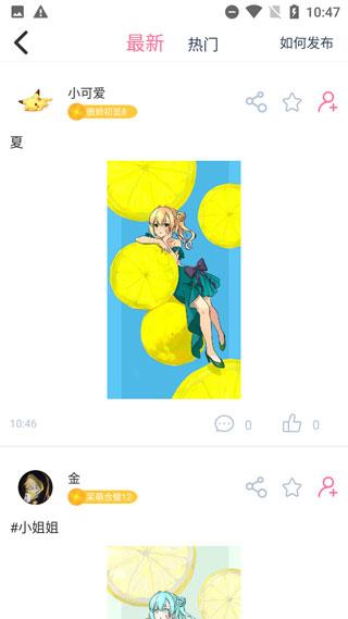 漫芽糖涂色图片7